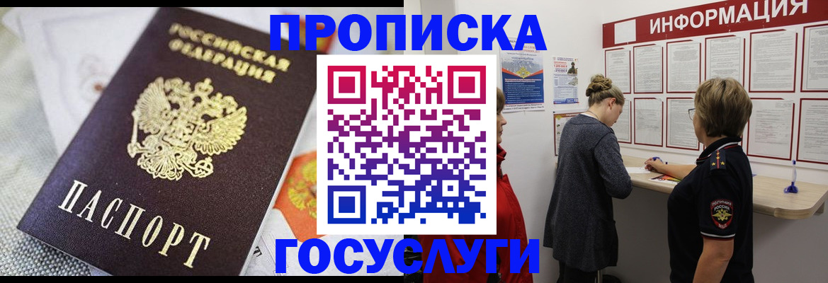 временная регистрация гарантия в Мурманской области